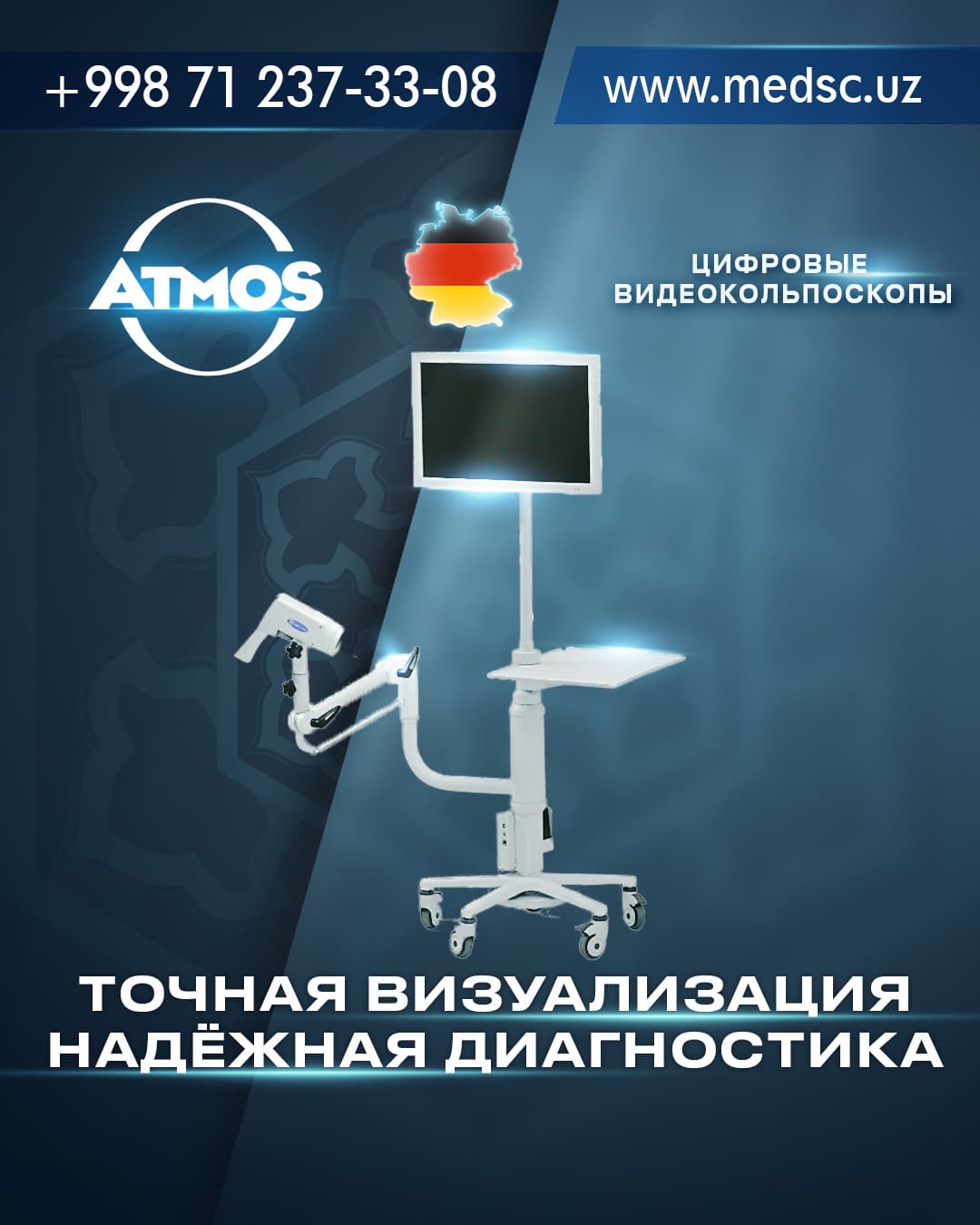 Цифровые видеокольпоскопы