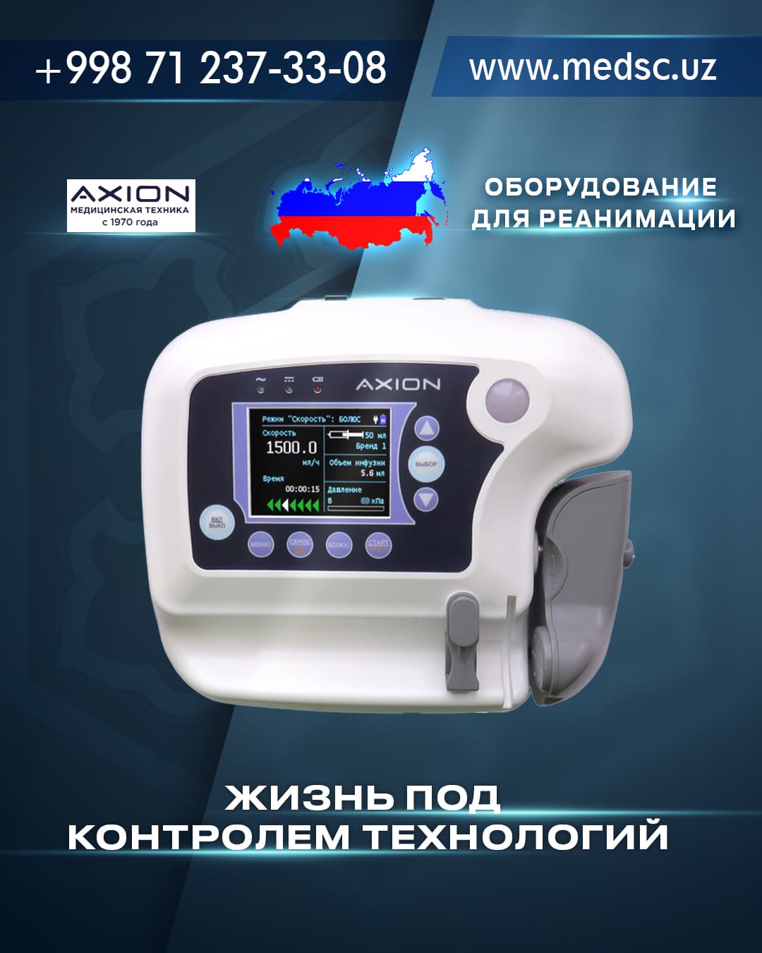 Оборудование для реанимации