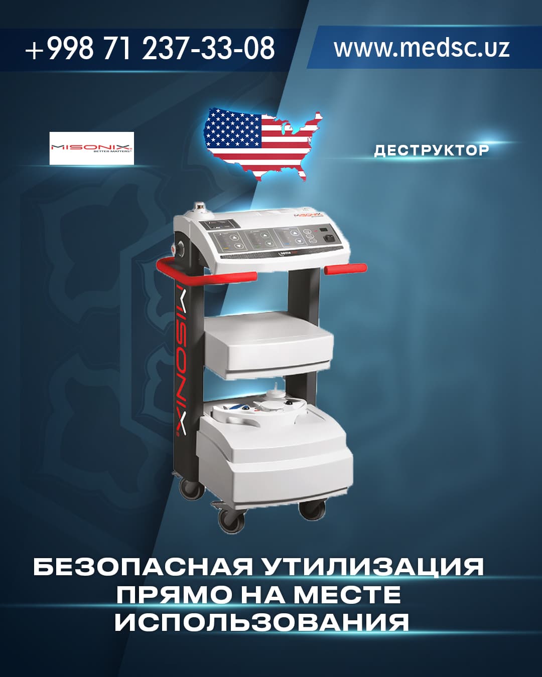 Деструктор