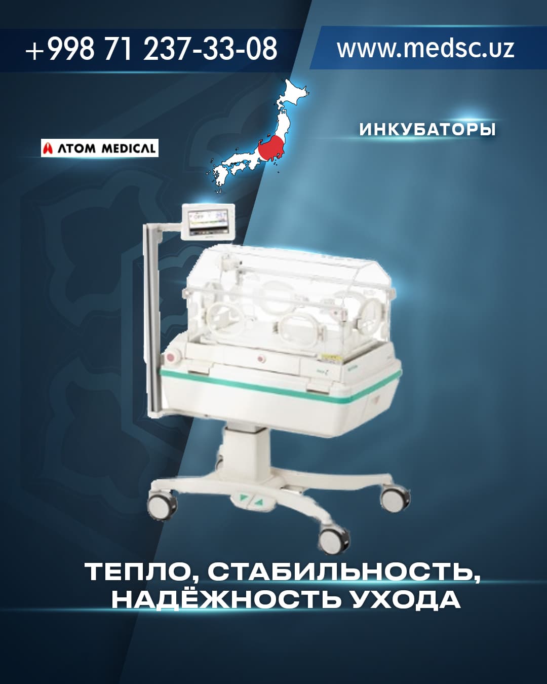 Инкубаторы