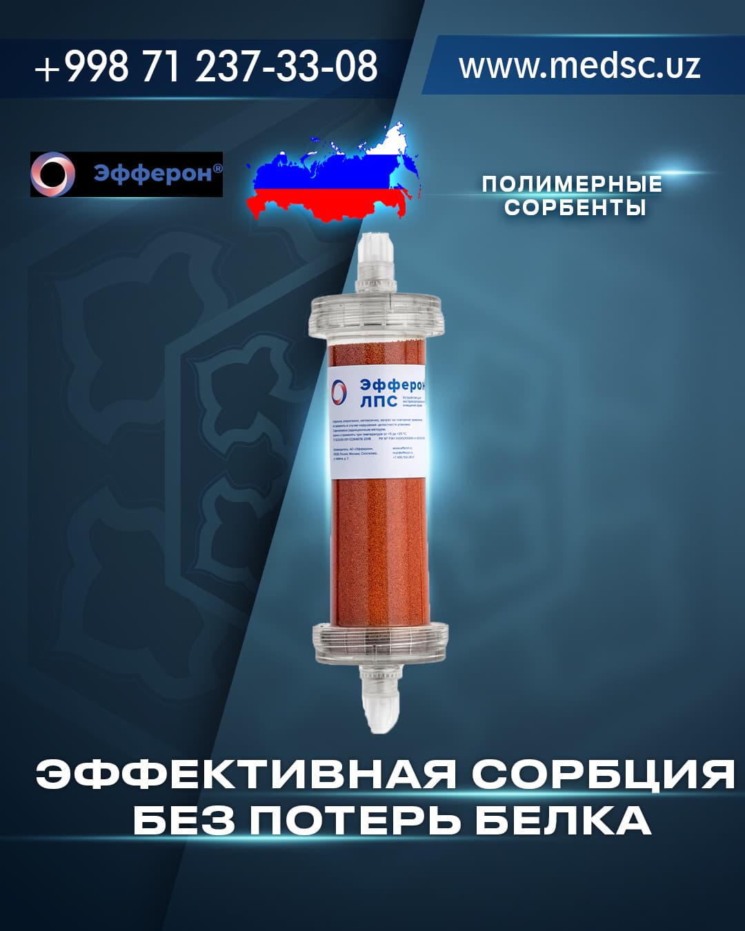 Полимерные сорбенты