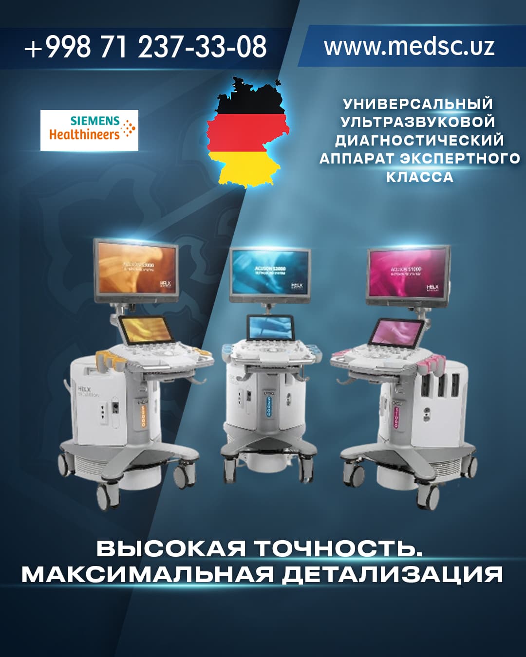 Универсальный ультразвуковой диагностический аппарат экспертного класса