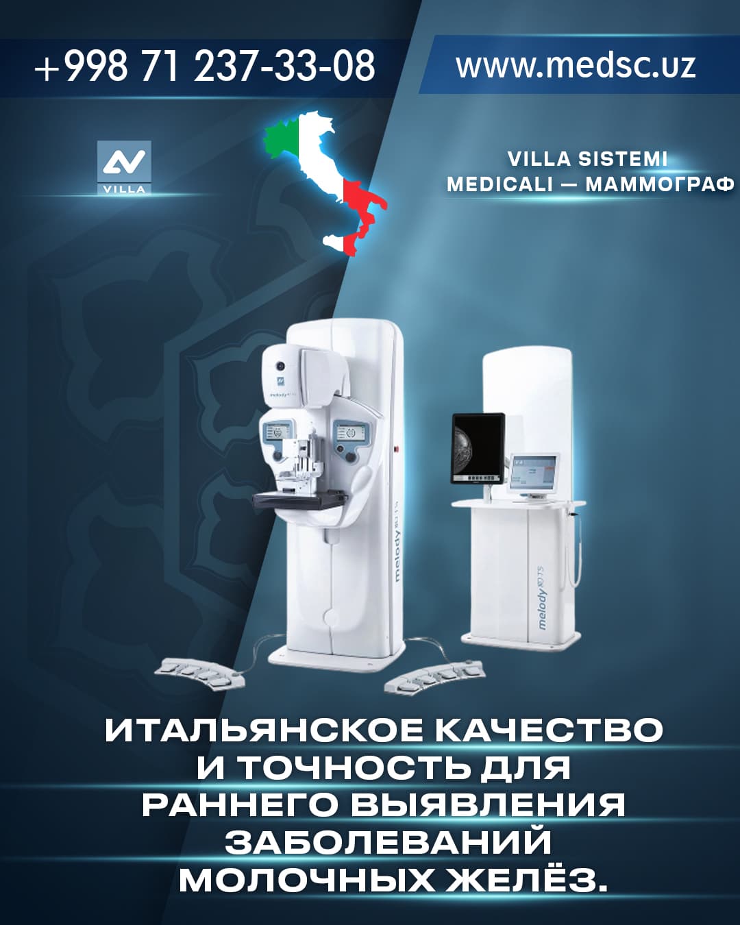 Villa Sistemi Medicali — маммограф