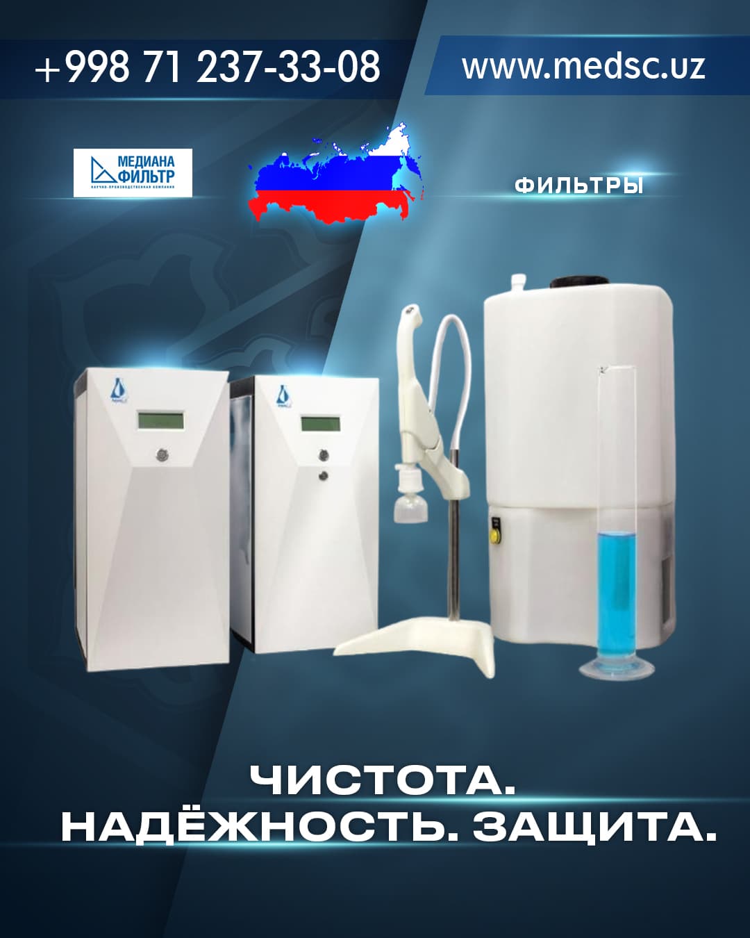 Фильтры