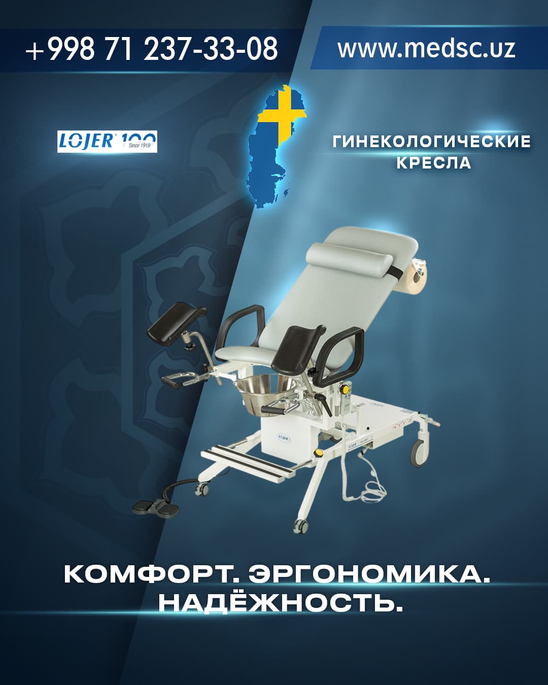 Гинекологические кресла