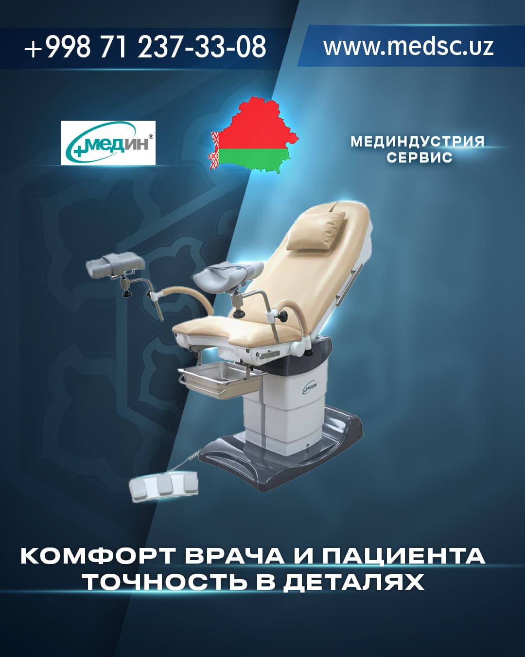 Гинекологические кресла