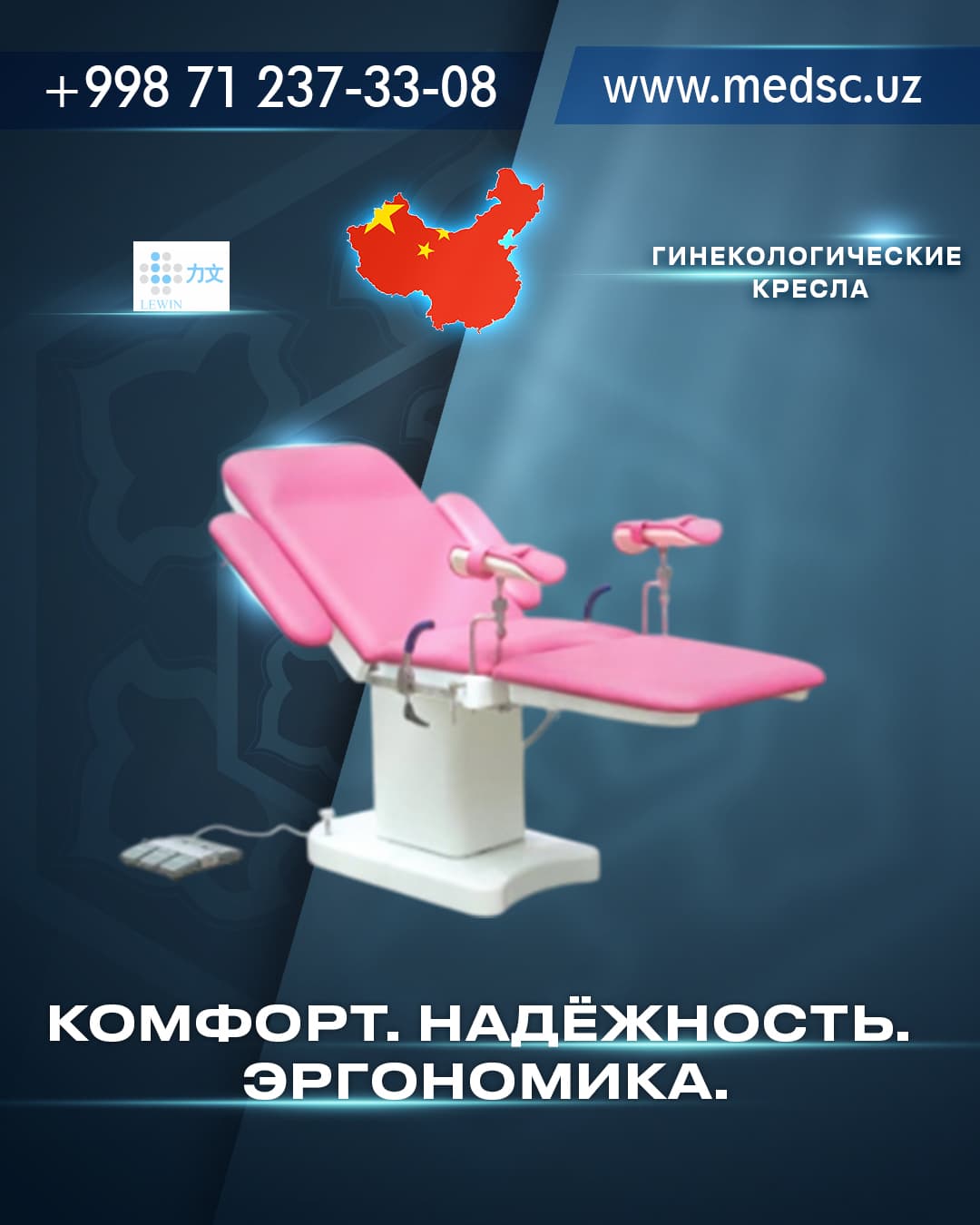 Гинекологические кресла