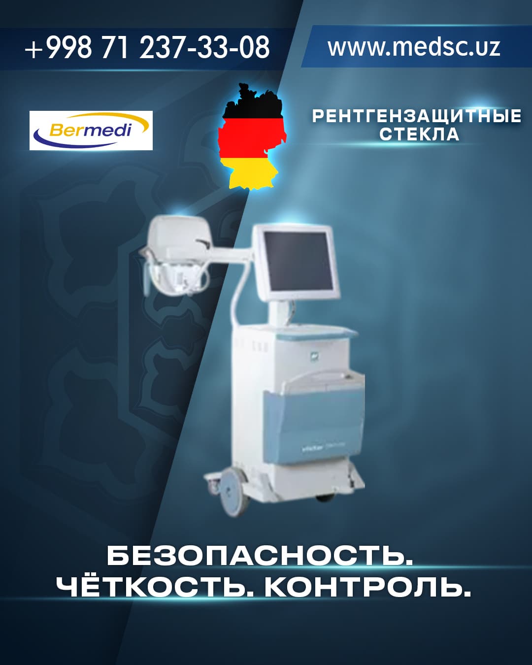 Средства рентгензащиты, рентгензащитные стекла, негатоскопы
