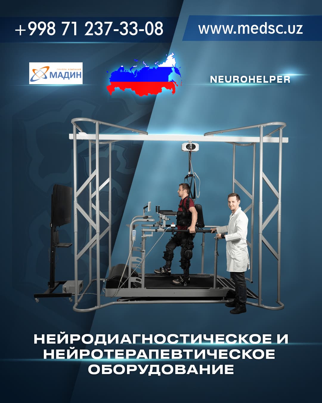 NeuroHelper
