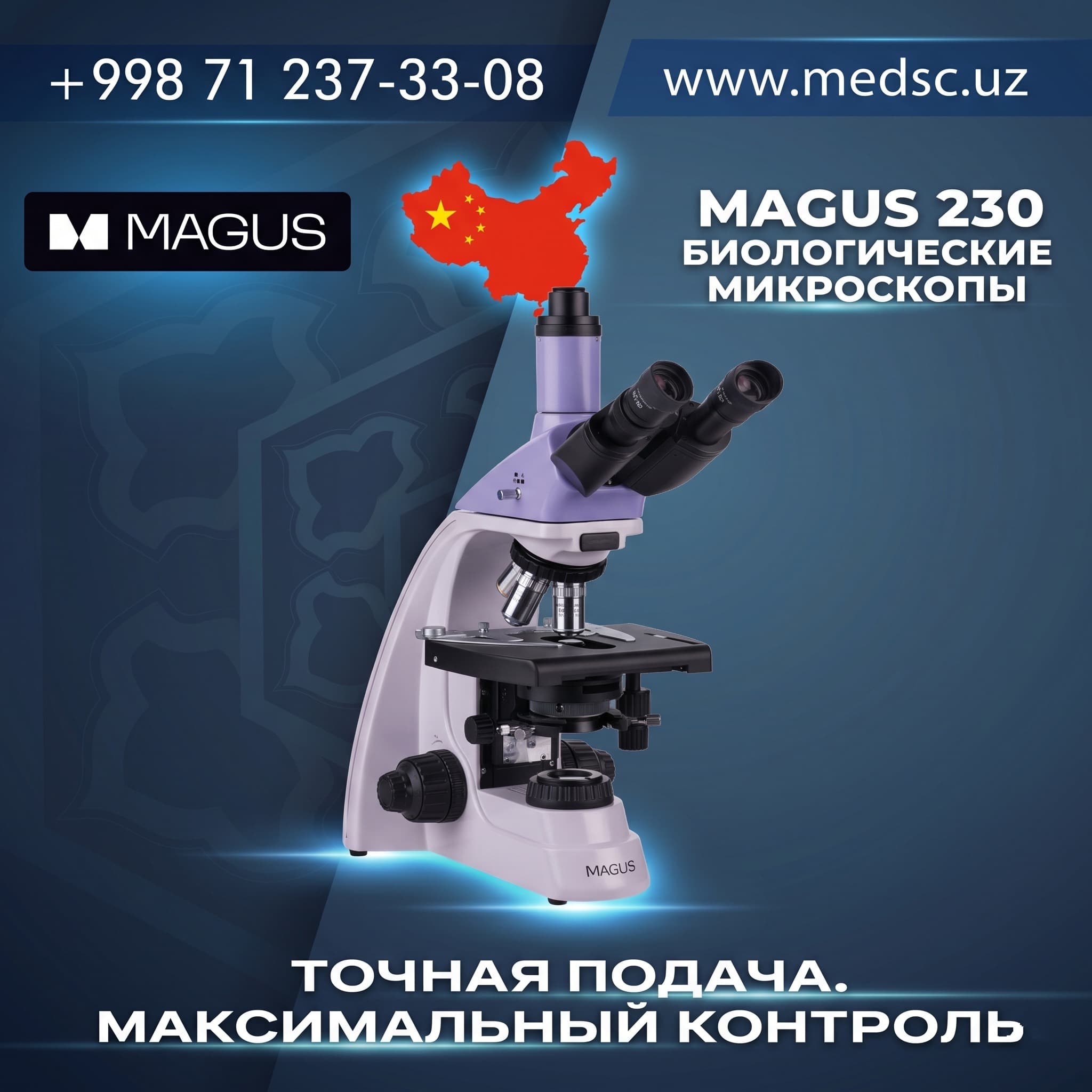 MAGUS BIO 230