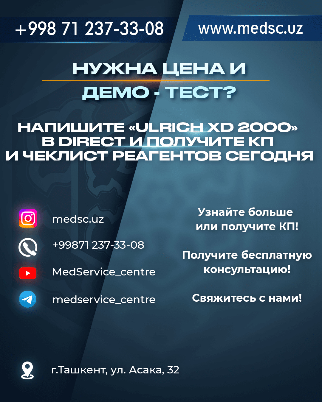 Инжектор для КТ/МРТ - изображение 3