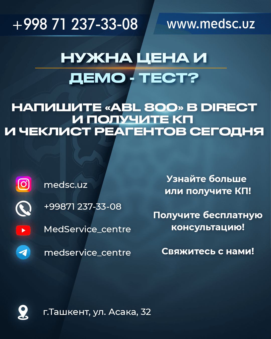 Анализатор газов и электролитов в крови - изображение 2