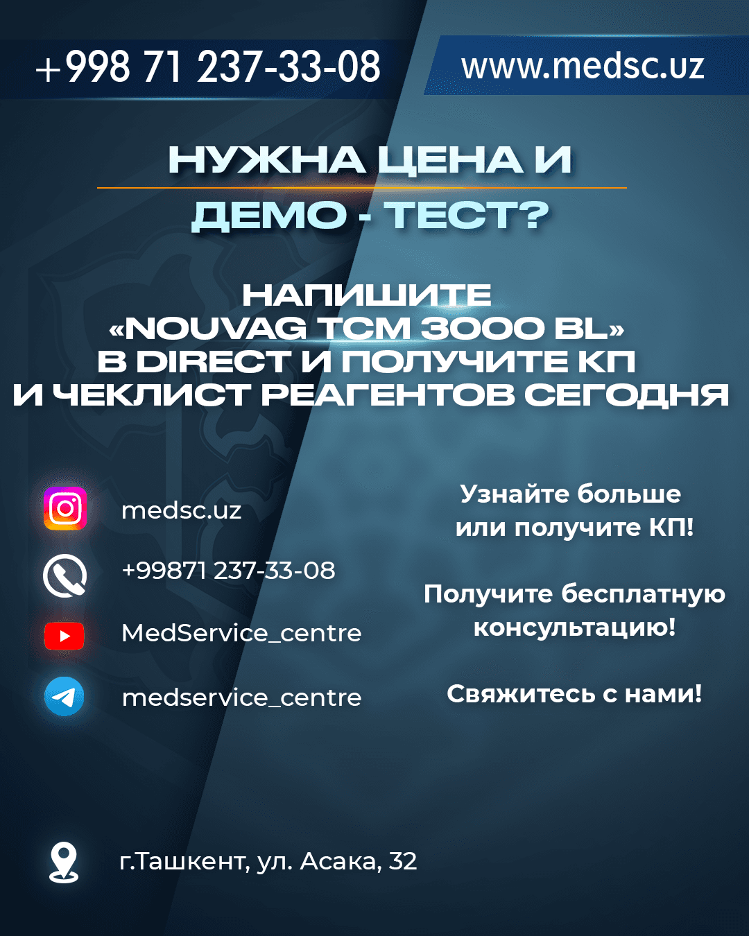 Морцеллятор гинекологический - изображение 3