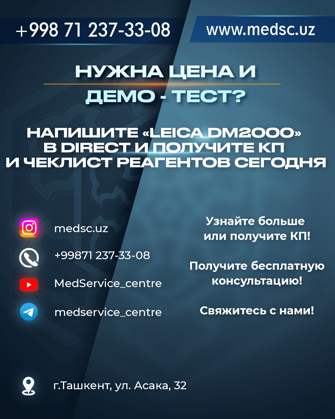 Микроскоп Leica DM2000 - изображение 3