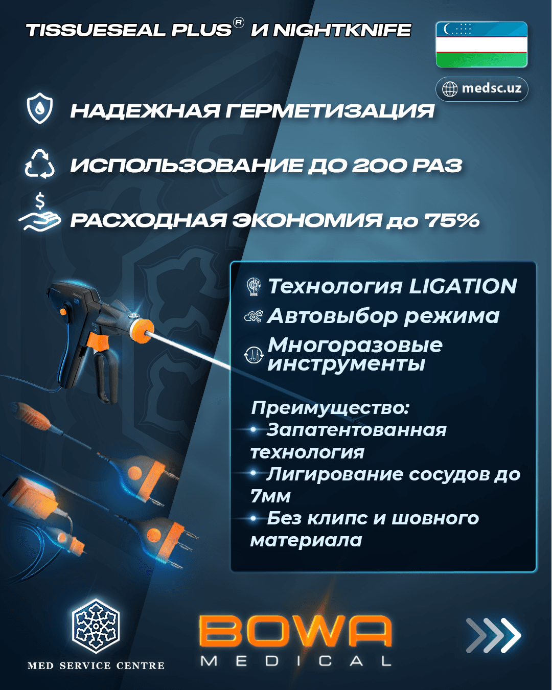 Электрокоагулятор - изображение 4
