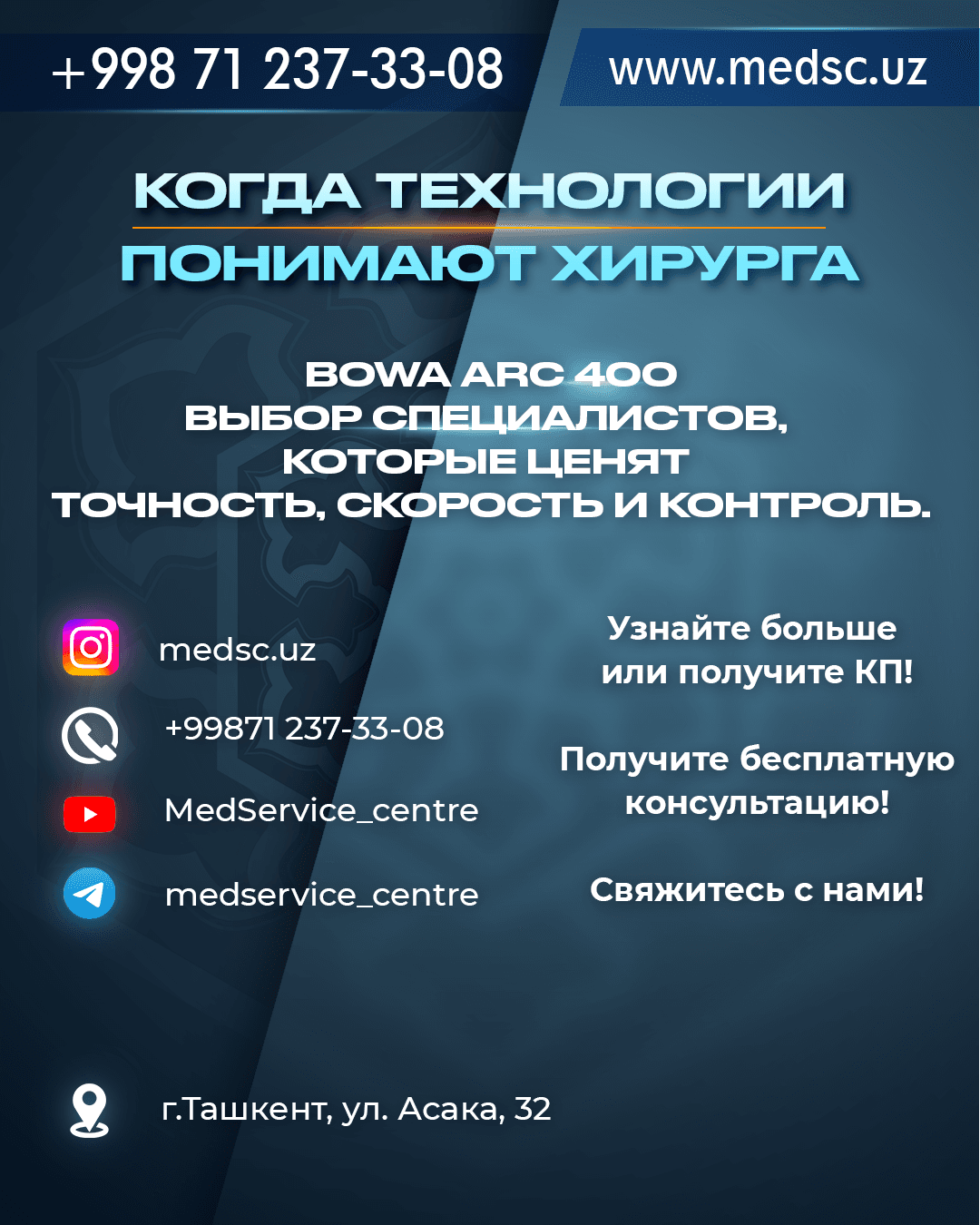 Электрокоагулятор - изображение 6