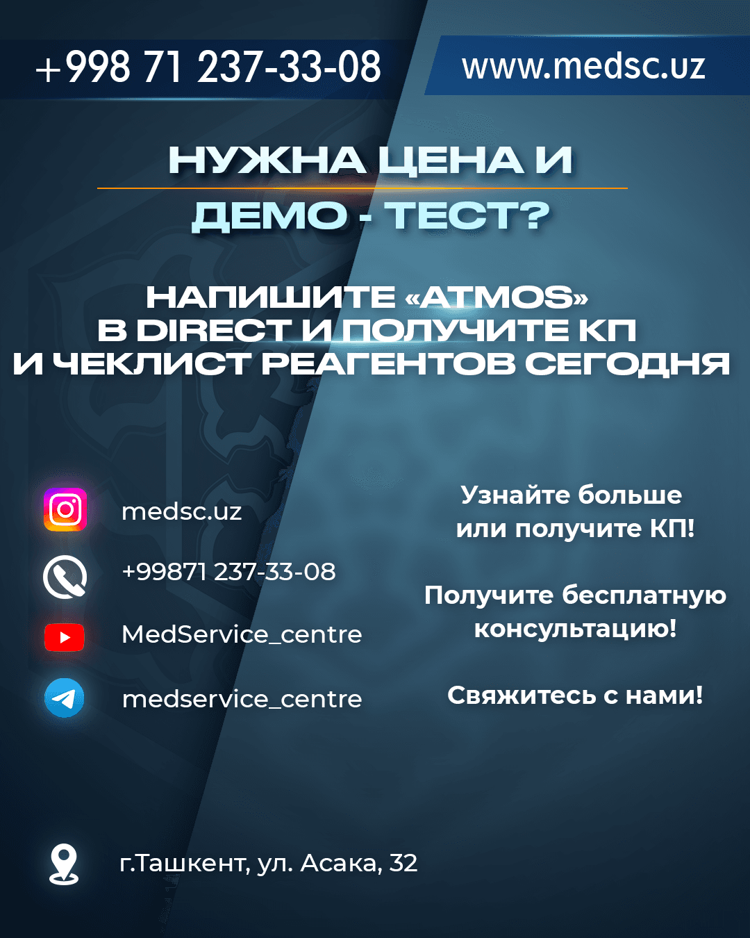ЛОР-комбайн - изображение 3