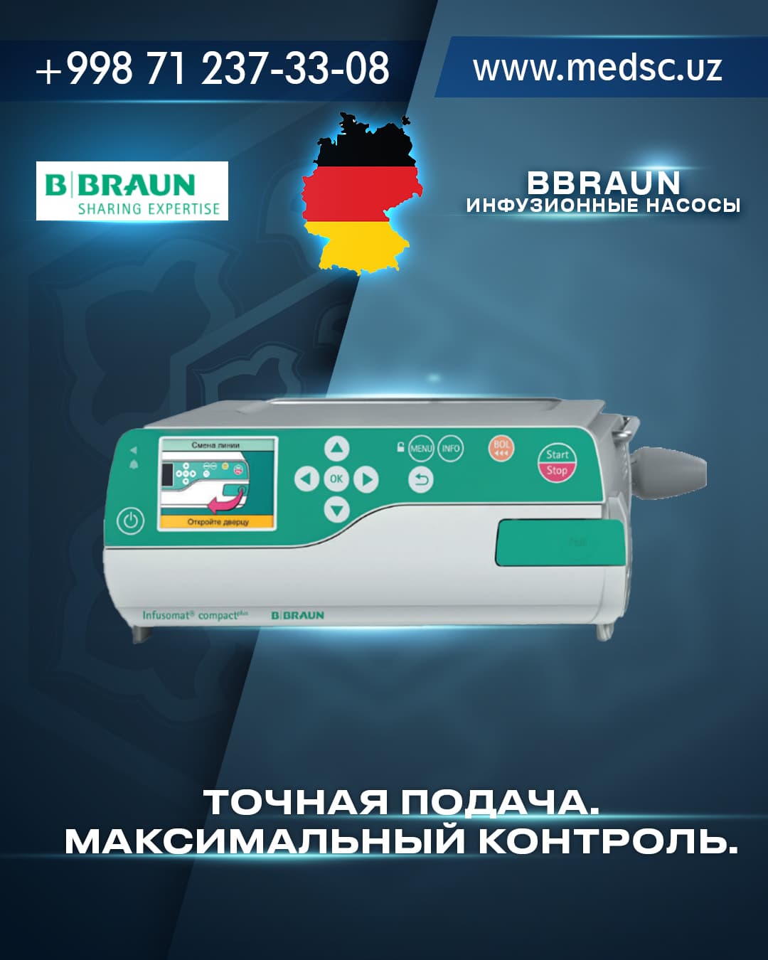 Инфузионные насосы - изображение 1