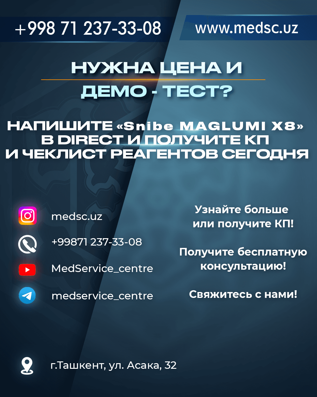 Хемилюминесцентный иммуноанализатор Maglumi X8 - изображение 2