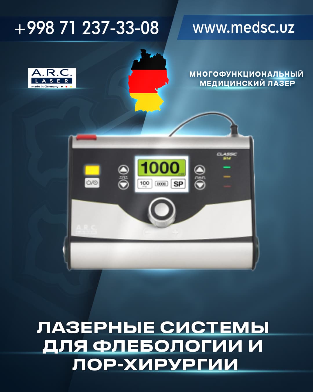 Лазерные системы для флебологии и ЛОР-хирургии