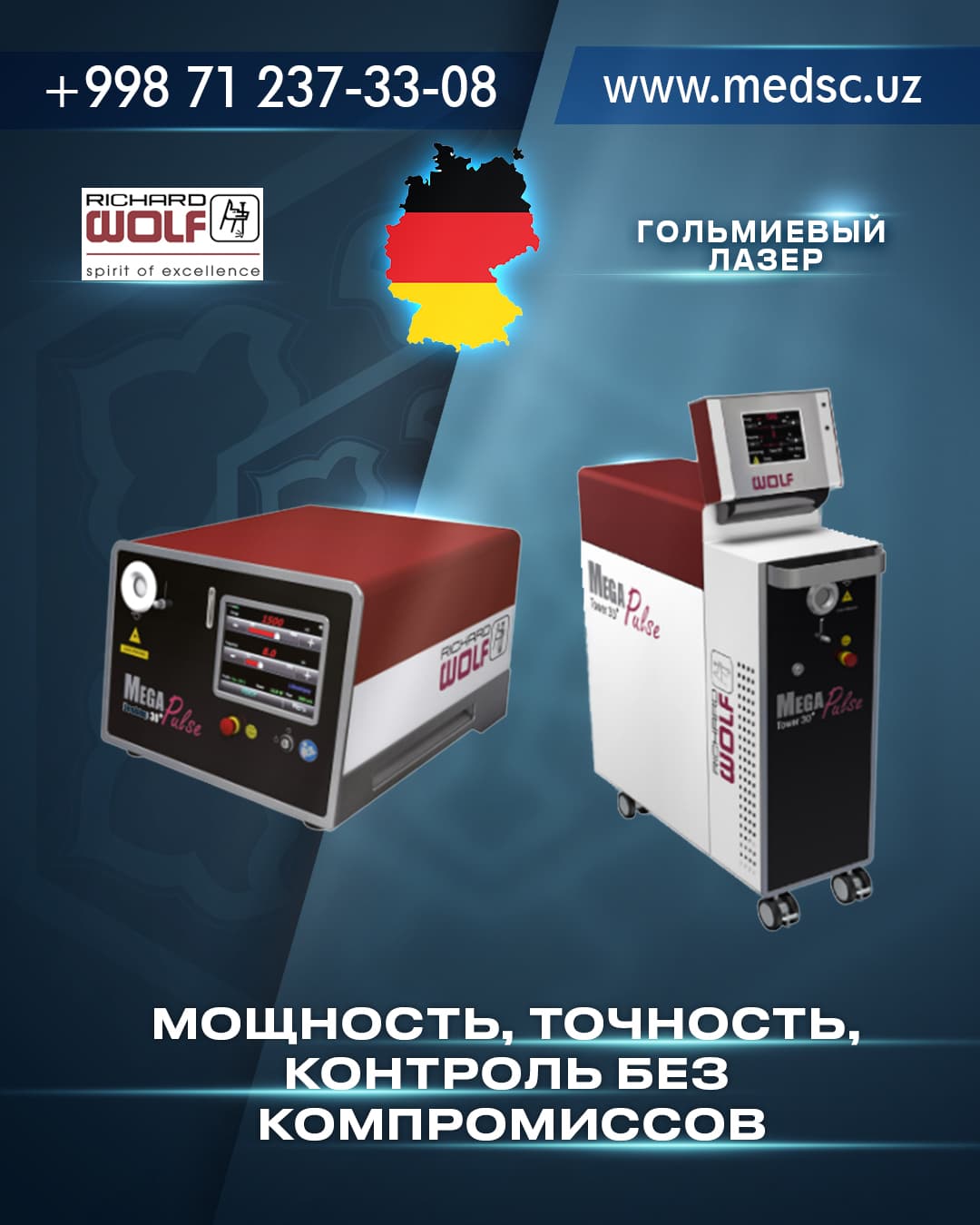 Гольмиевый лазер