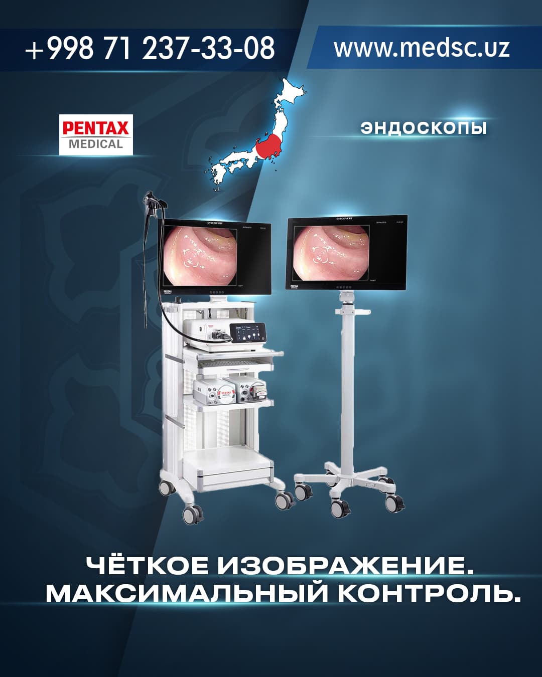 Эндоскопы