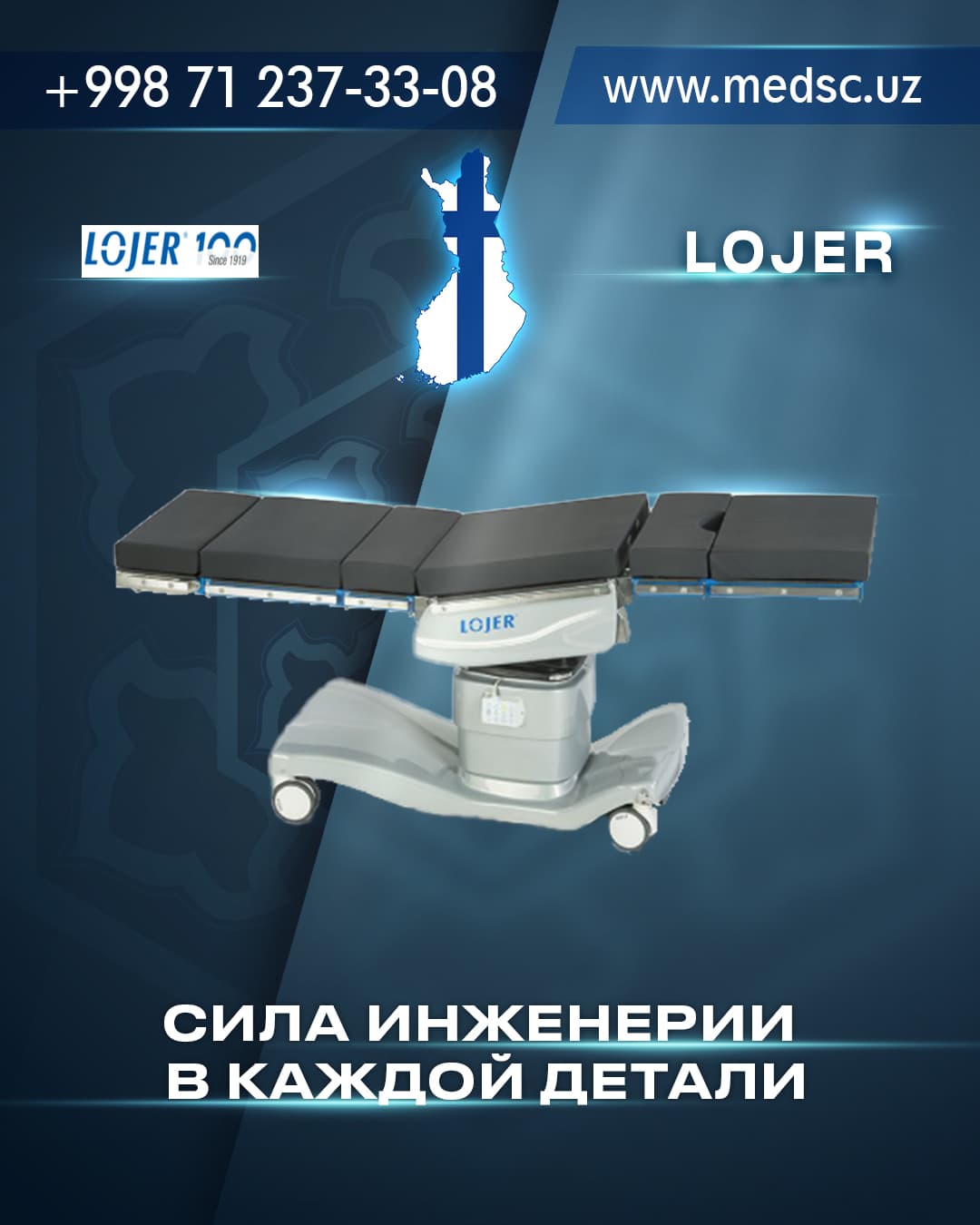 Операционные столы