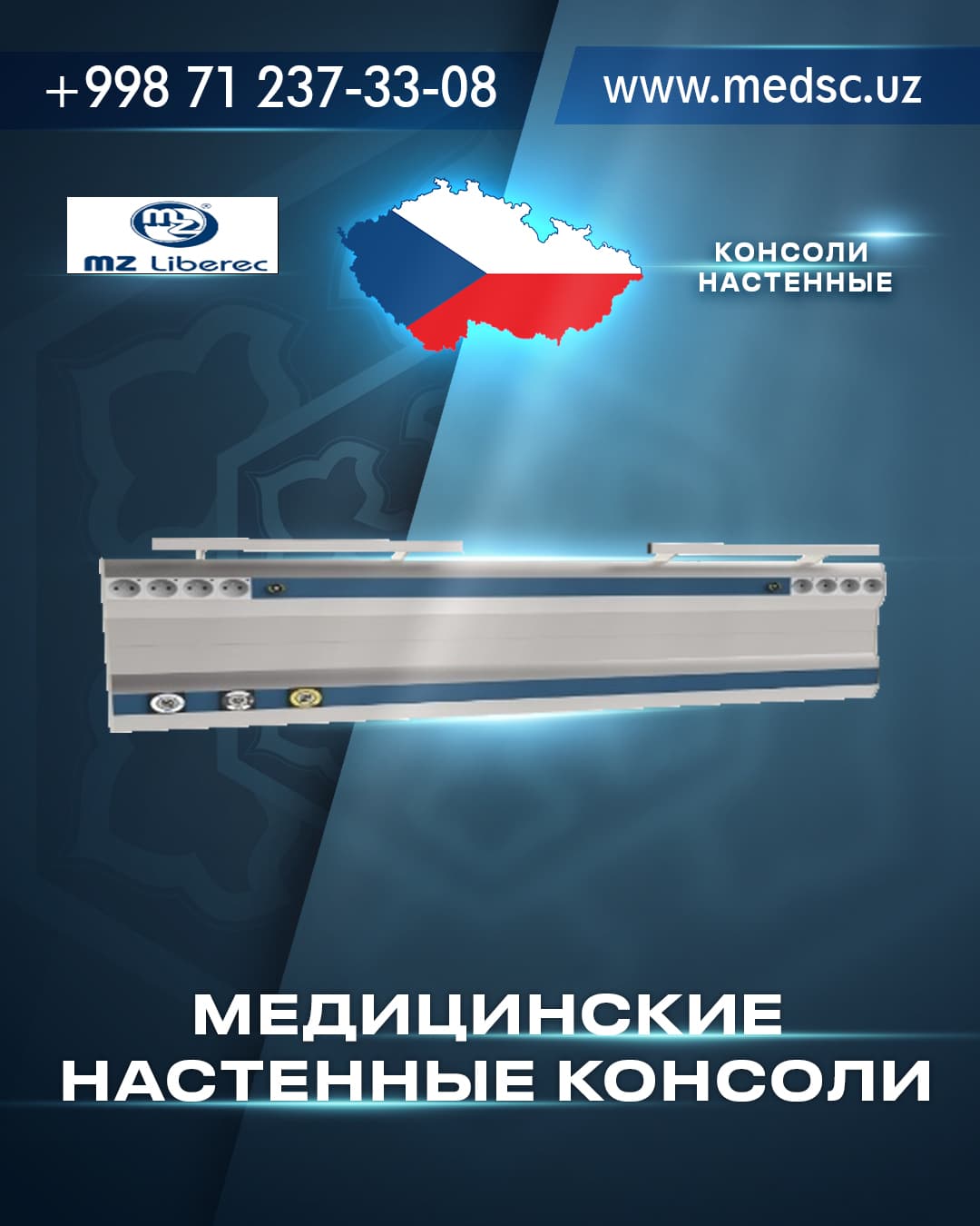 Консоли настенные