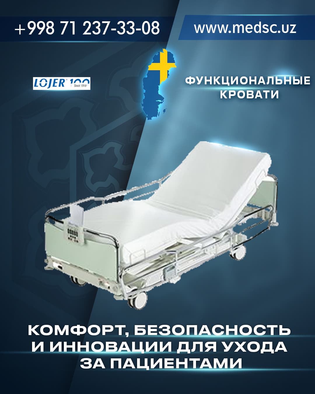 Функциональные кровати