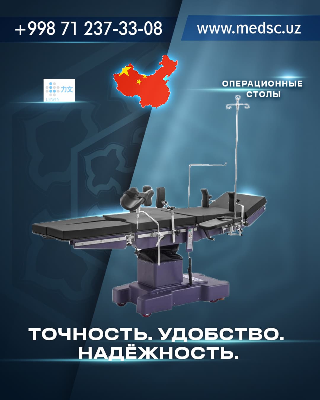 Операционные столы