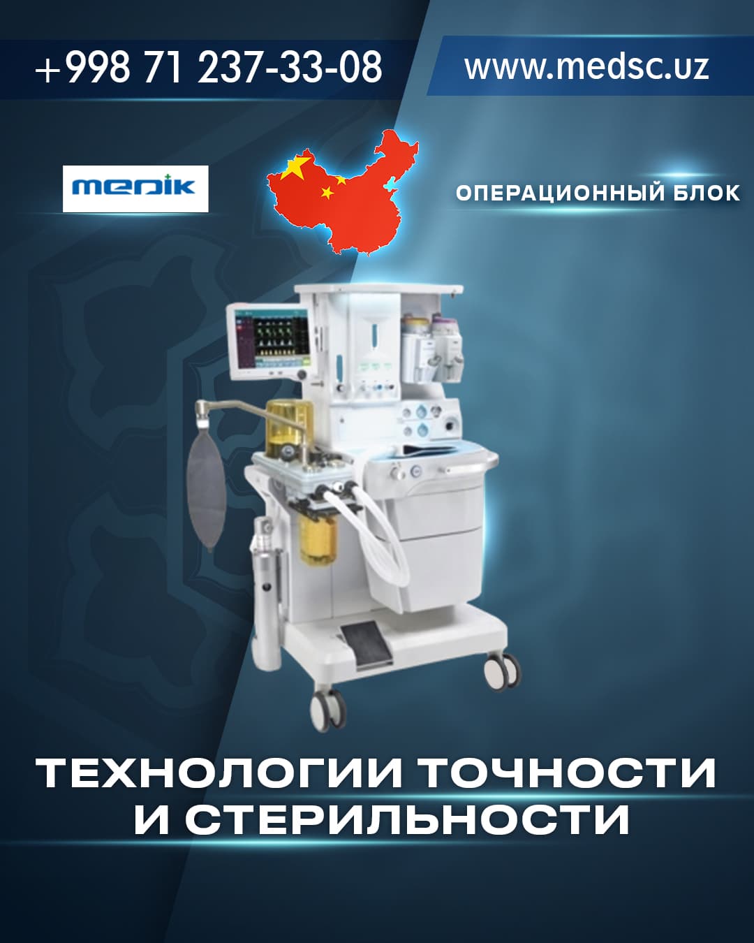 Операционный блок
