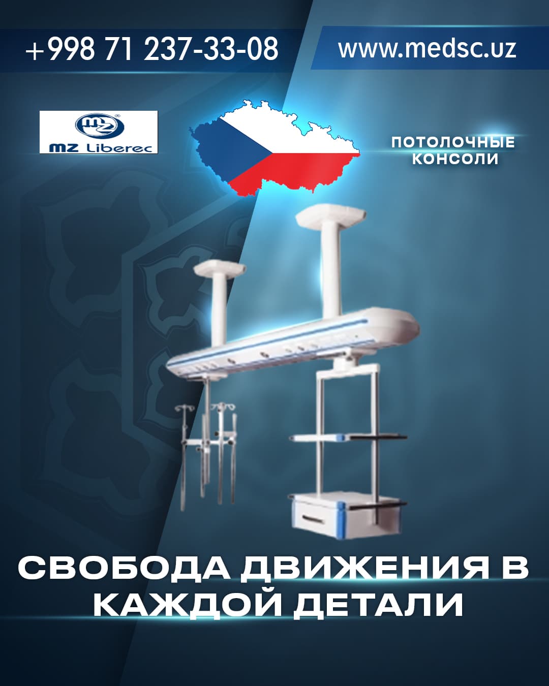 Потолочные консоли