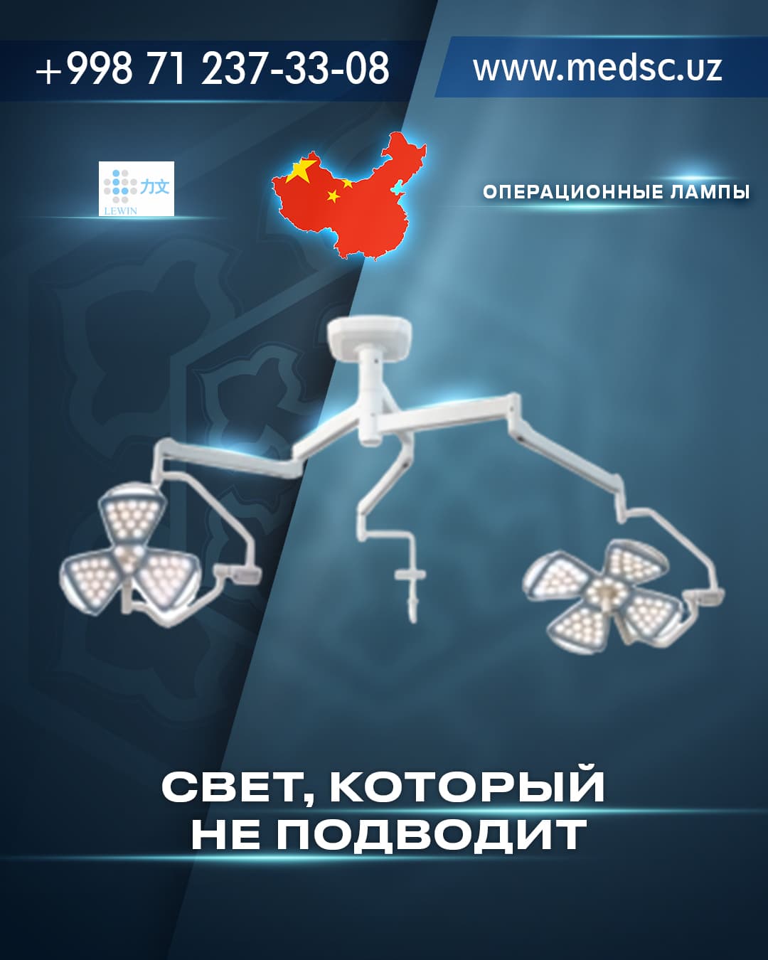 Операционные лампы