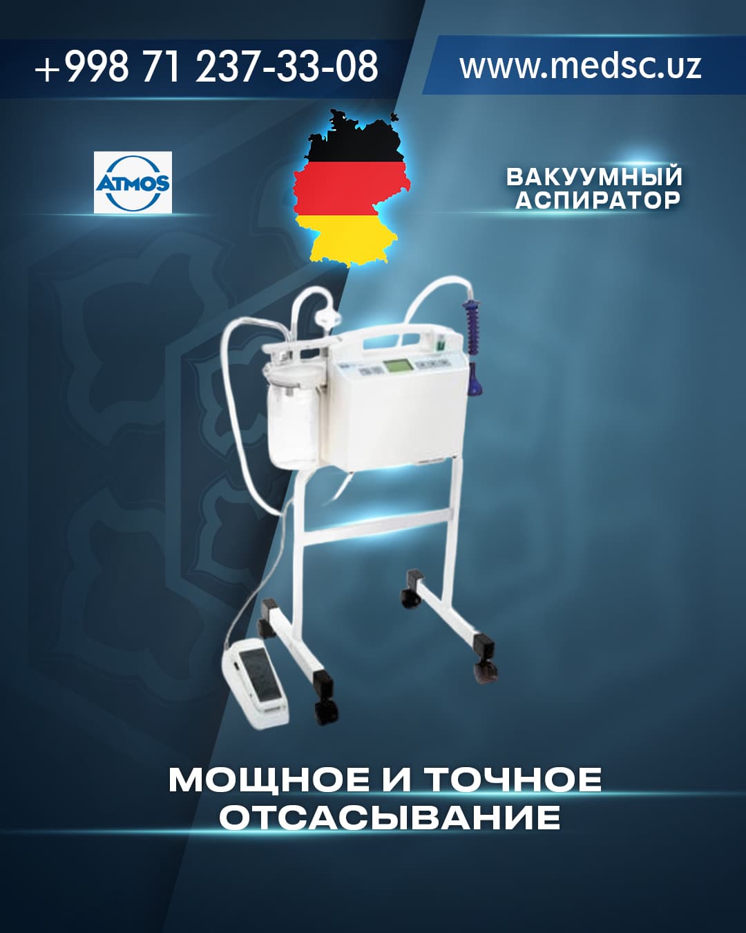 Вакуумный аспиратор
