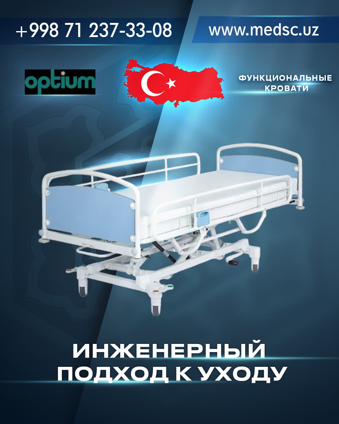 Функциональные кровати