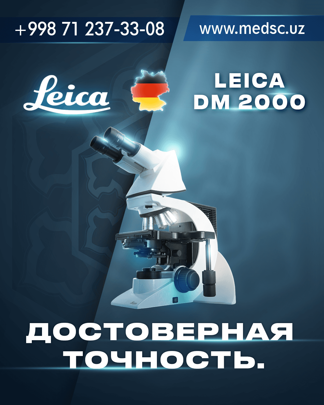 Микроскоп Leica DM2000