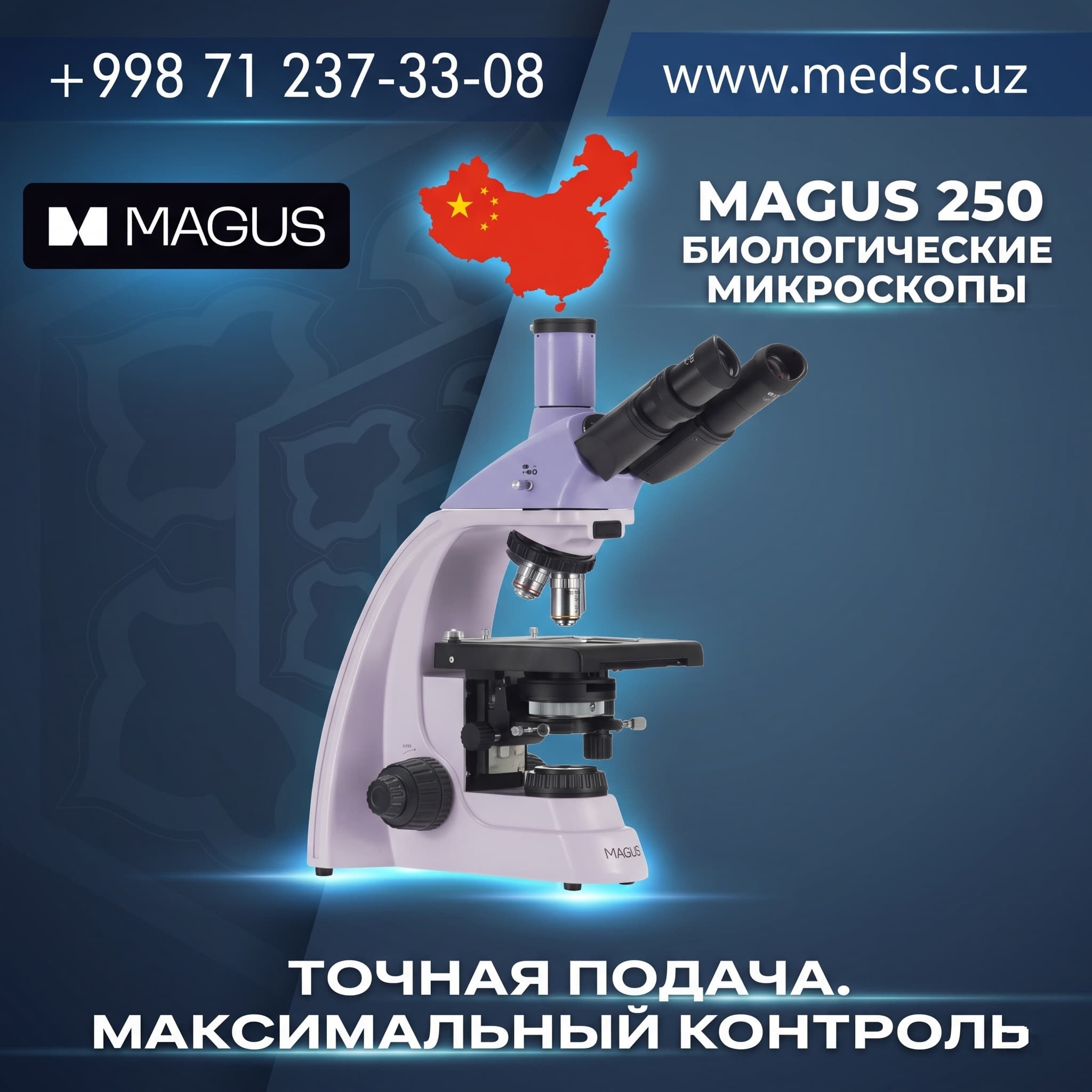 MAGUS BIO 250