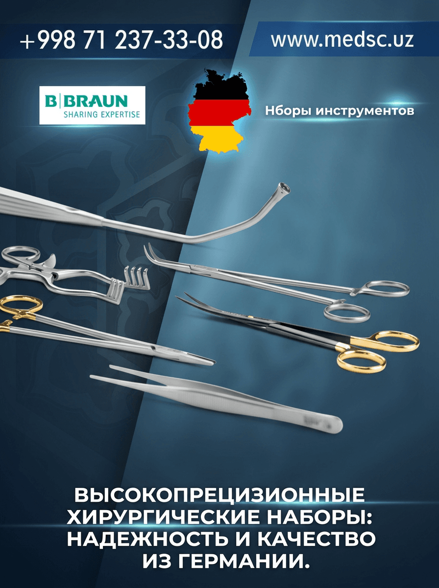 Наборы инструментов
