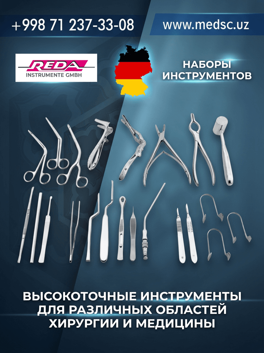 Наборы инструментов